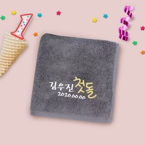 송월타올 돌잔치 돌 첫돌 답례품 수건 인쇄무료, 1개, 14. 40수 220g 더무지 - 하늘