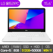 LG 울트라PC 15U560 15.6인치 6세대 Core-i5 SSD탑재 윈도우11설치 중고 노트북 마우스 노트북가방 증정, WIN11 Pro, 8GB, 1012GB, 코어i5, 화이트