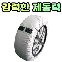 ohnew suv 레이스노우체인 겨울 쏘렌토스노우체인 타이어미끄럼방지 직물 모닝 인직