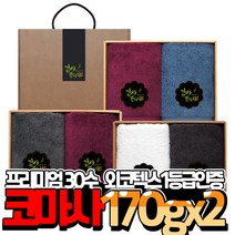 [송월타월] 프리미엄무지2p 수건선물세트 돌잔치 칠순 답례품 PM2, 수고하셨습니다, C세트