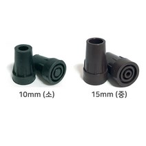 지팡이 고무(일반) 10mm 15mm 부속품, 15mm 2개(1조)