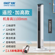 날개없는 선풍기 스탠드 무풍 저소음 bldc, 10. 110cm 키높이 리모컨 키높이 2 5m 라인업