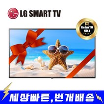 LG전자 65UK6090 스마트 TV 65인치 (로컬변경완료) Z, 매장방문수령(로컬변경완료)