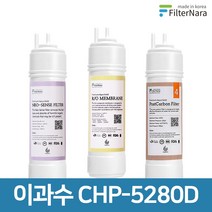 청호 이과수 CHP-5280D 3단계 호환 정수기필터 전체세트, 선택03_2년관리세트(6+1+2=9개)