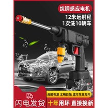 무선세척기 세차건 물뿌리개 휴대용 텃밭 초강력 자동차 충전식 고압세차기 가정용 과수원, 48VF (9회 슈퍼차징) 1회 충전 1회 충전