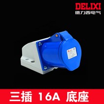 콘센트플러그 서귀포 독력 공업 연결 기 220V380V 고출력 3솜 4솜 5솜 방수 에어 2628764127, 1, 삼심 16 A 콘센트