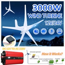 500W 3000W 방수 풍력 발전기 충전 컨트롤러 레귤레이터 자동차 전원 인버터 전압 변압기 12V 220V|대체 에너지 발전기|, 1개
