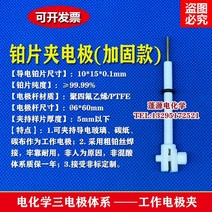 티그 JJ110 강화 백금 시트 전극 홀더/PTFE 작업 홀더/홀딩 탄소 종이 천 전도성 Gl, 01 Reinforced, 01 Reinforced