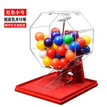 로또 추첨 기계 미니 게임기 보드 추첨기 룰렛 게임 복권 가정용 뽑기판, 레드 스몰 배송 오픈볼 50개