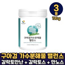 구아검 가수분해물 가루 분말 식이섬유 구아콩 말토덱스트린 갈라토만난 갈락토스 만노스 먹는방법, 120g, 3통