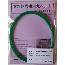 린나이 의류 건조기용 원형 벨트 RDT-50E RDT-40SF RDT-50S RDT-51S (RI-01)