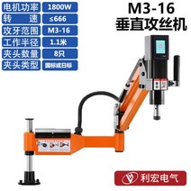 Lihong 데스크탑 전기 태핑 기계 자동 서보 핸드 헬드 범용 로커 암 지능형 CNC 터치 스크린 태핑 기계, M3-16 세로 1800W666 회전