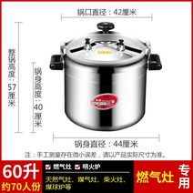 밥솥 압력밥솥 식당용 업소용 밥솥 찰솥밥 대형 압력밥솥 학교금식 회사 고압 냄비 대용량, L 가스용 60리터(약 70인분)
