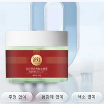 여성 미백 크림 브라이트닝 반점 제거 크림, 50g*4