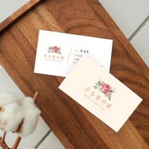 명함 200매 500매 카페명함 미용실명함 감성명함 고급명함 명함디자인 디자인무료 디자인온유, 카페02, 고급지_반누보200매
