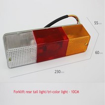 핸드자키 수동자키 전동자키 포크 리프트 액세서리 Heli Hangcha 삼색 램프 Longgong 리어 테일 라이트 턴, 한개옵션0