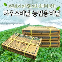 실외 대형 비닐 하우스 조립식 원예 온실 농자재 농업용 농사용 만들기 용품, 2.5m, 3m