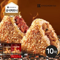 교촌 구운주먹밥 간장/매운치킨 2종 혼합 10팩 100g 1봉 5개입 간장치킨 1팩+매운치킨 1팩