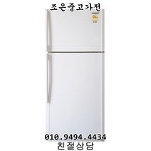(중고) 삼성 300L급 일반형 냉장고 서울/인천/수원/평택
