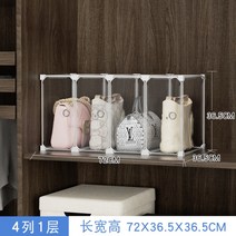 가방 진열장 옷 모자 수납 정리 함 서랍 틈새 슬림 스토리지 캐비넷, (1)개, 투명4열1단(도어포함)