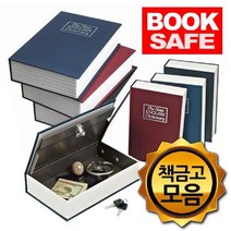 하birthh_북금고 가정용소형 사전 개인 비밀 가정용 책금고 세이프♥hajm, ♥hajm사전책금고 중형빨강