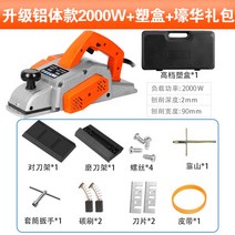 전동 대패 기계 핸드 전기 목공 손 미니 소형 홈 자동 가정용 작은 가성비, 업그레이드90 알루미늄바디2000W+플라스틱케이스