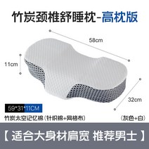 찹쌀떡 라텍스 솜 스마트 모션 메모리 목 편한베개 기능성, 6.하이베개 버전-그레이