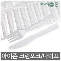 아이존 크린 포크 나이프 개별포장 1P 일회용 100매, 나이프 개별 1P 100매(백색)