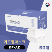 귀안아픈 식약처인증 KF AD 1회용 약국 의료용 마스크 50매