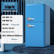 레트로 복고풍 디자인 냉장고 컬러별 모음 Y2K, G. 138 스카이블루 손잡이 포함
