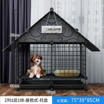 개집짓기 조립식 개집 대형견 진돗개 실외개집 DIY, D 블랙 케이지