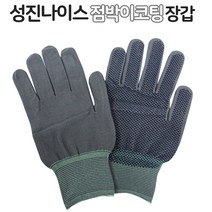 성진나이스 점박이 코팅장갑 검정 회색 작업용장갑 100개, 회색S
