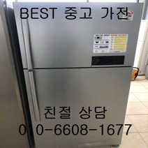 엘지냉장고 엘지2도어 일반형냉장고 중고냉장고 엘지 메탈2도어 일반형 냉장고 566L, 일반형
