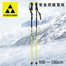 더블 플레이트 스키 폴 경량 알루미늄 마그네슘 합금 얇은 막대 100-130CM 폴 낚시대, 07 130cm