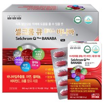 혈당케어 셀크롬 큐 바나바 120정/식후 혈당상승 억제 당케어 혈당엔 바나바잎추출물 코로솔산 셀레늄 아연(면역) 비타민C 크롬, 1개, 120정