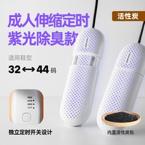 휴대용 신발 살균건조기 장화 슈즈 소독기 스타일러 부츠 슈드레서 안전화 관리기 말리는 글러브 기계, uv살균,타이머,활성탄탈취