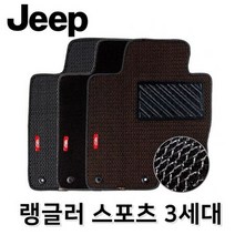 [오너클랜] 랭글러 스포츠 3세대 차량용 매쉬 카매트 발매트 바닥, 그레이