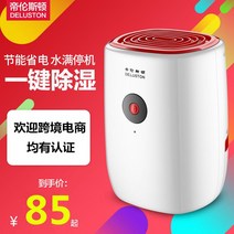 가정용 업소용 제습기 미니 대용량 심플 기숙사 침실 드레스룸 공기청정기 저온 무선 빨래 20리터 16리터 원룸형 1등급 캠핑용 욕실용 옷방 실리카겔 벽걸이 인버터 차량용 겸용, A