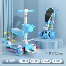 앉아서 타는 어린이 킥보드 6-12 세발 바퀴 3-in-1 페달 스쿠터, 드림 블루/시트/뮤직 라이트