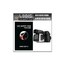 탑월드/ 핫셀블라드 H5D - 200MS 디지털카메라 전용 3인치 액정보호필름/투명지문방지/ -한장더, 액정보호필름.반투명항균눈부심지문방지형필름