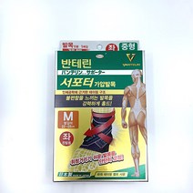 반테린코와 서포터 가압발목 보호대 좌 L, 1개