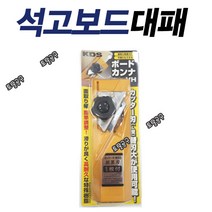 일본정품 KDS 석고대패 BDK-180VH 모서리 석고보드대패 케이디에스 BDK180VH 토탈공구, 1개