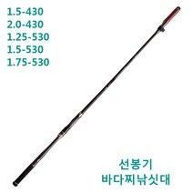 캐린 선봉기 찌낚싯대 갯바위 릴대 바다찌낚싯대 갯바위낚시대 원투낚시대 경량화 고카본 초경량 바다낚시대 2022년형