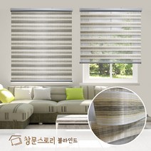 창문스토리 프라하 콤비블라인드 롤스크린