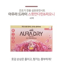 [조은마켓] 오 래 가 는 향 기 샤 프 란 건 조 기 전 용 아 우 라 드 라 이 섬 유 유 연 제 4 0 매 핑 크 스 윗 만 다 린 & 피 오 니, 2개
