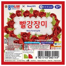오너클랜 종이나라 1500 빨강장미접기소2색40매 총600매