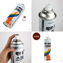 락카스프레이 420ML 연밤색 스프레이페인트 부식방지 녹방지