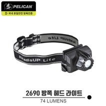 펠리칸 LED 방폭 헤드라이트 2690