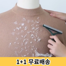 수동 가정용 니트 코트 가디건 털 먼지제거기 만능 보풀제거기, 네이비+네이비