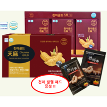[HACCP 인증] 천마 골드 천마진액 스틱 20ml 30+30 60포, 4박스(120개입)